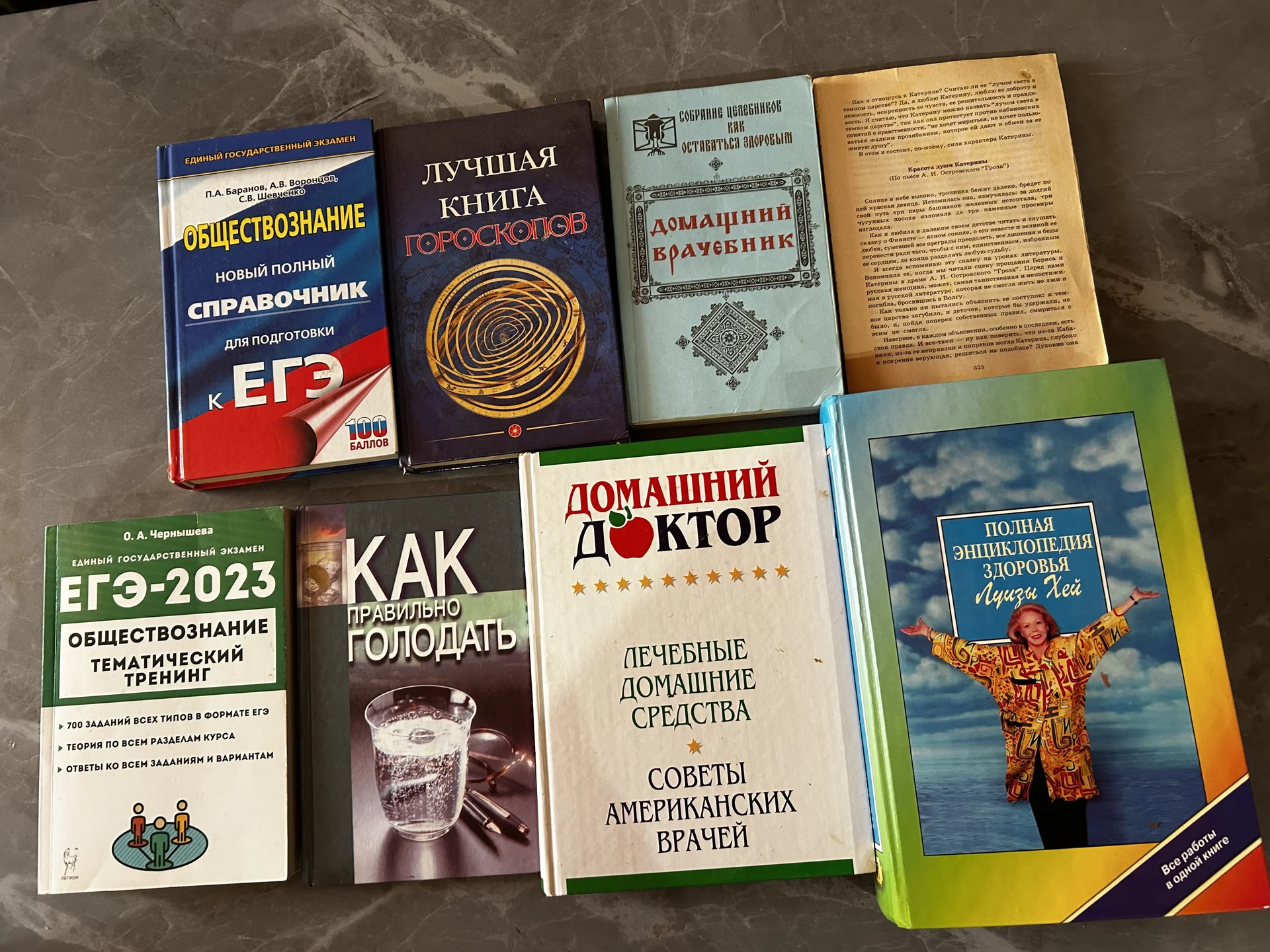 Книги - миниатюра 2