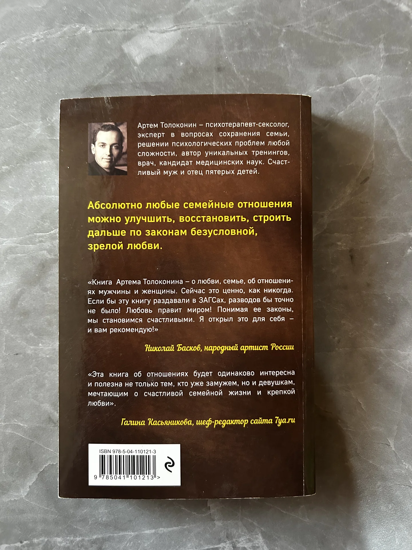 Книга секрет успешных семей - миниатюра 2