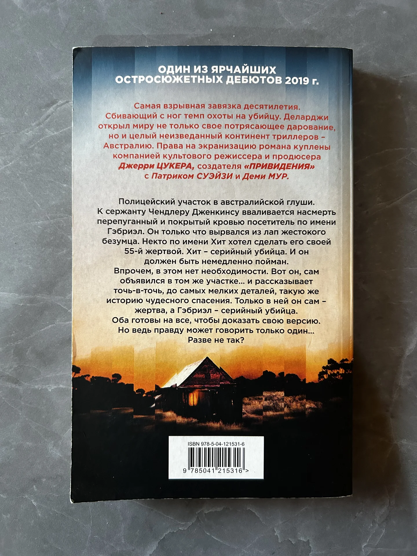 Книга «55» - миниатюра 2