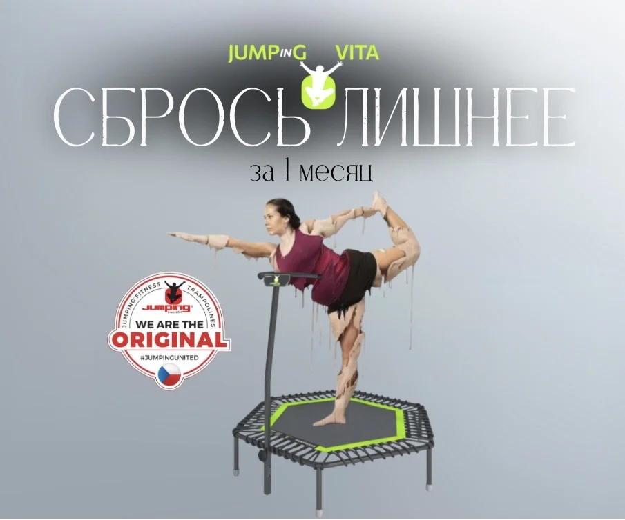 Джампинг фитнес на батутах премиального качества - изображение 1