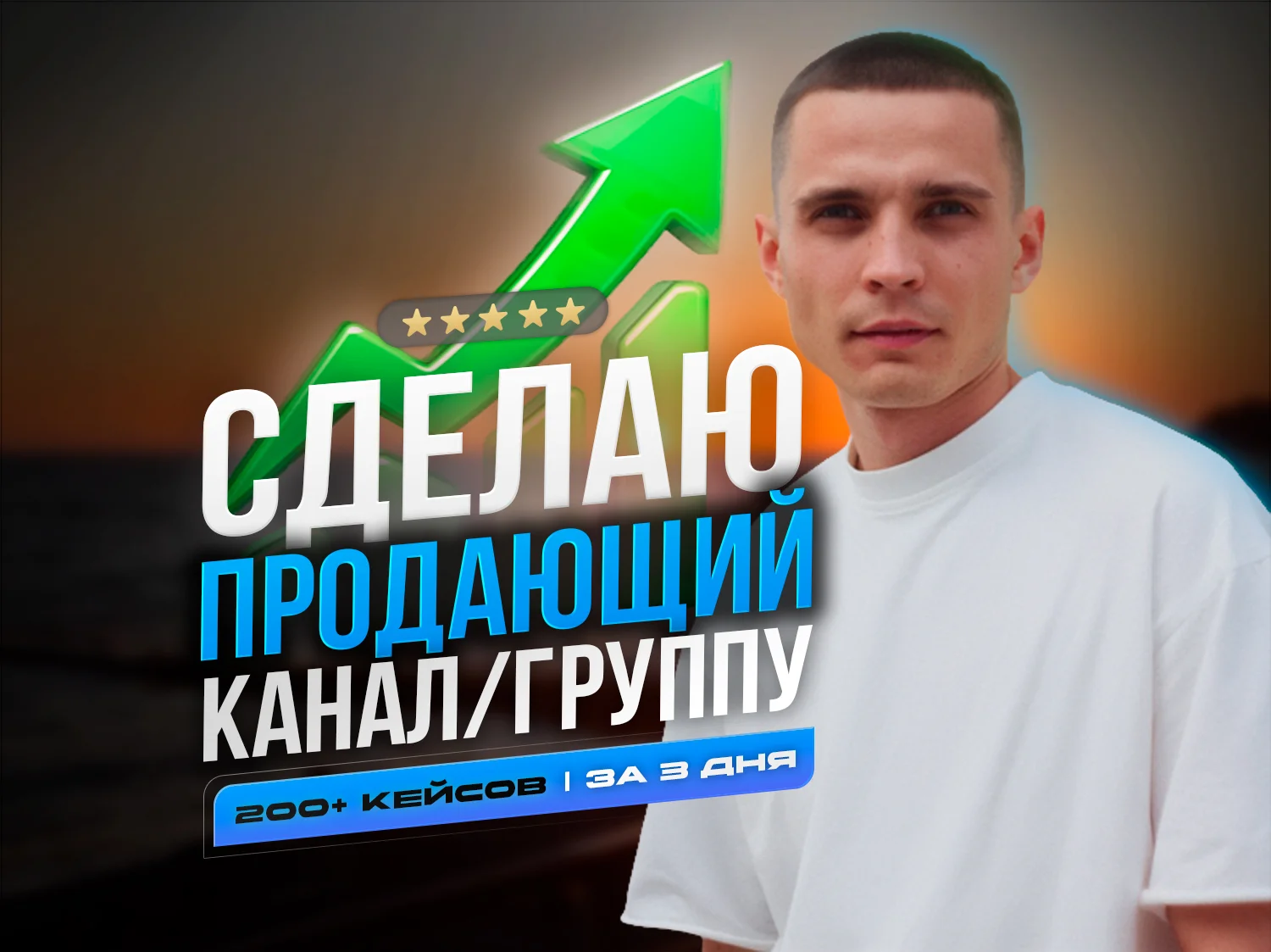 Настройка и ведение telegram канала под ключ - изображение 1