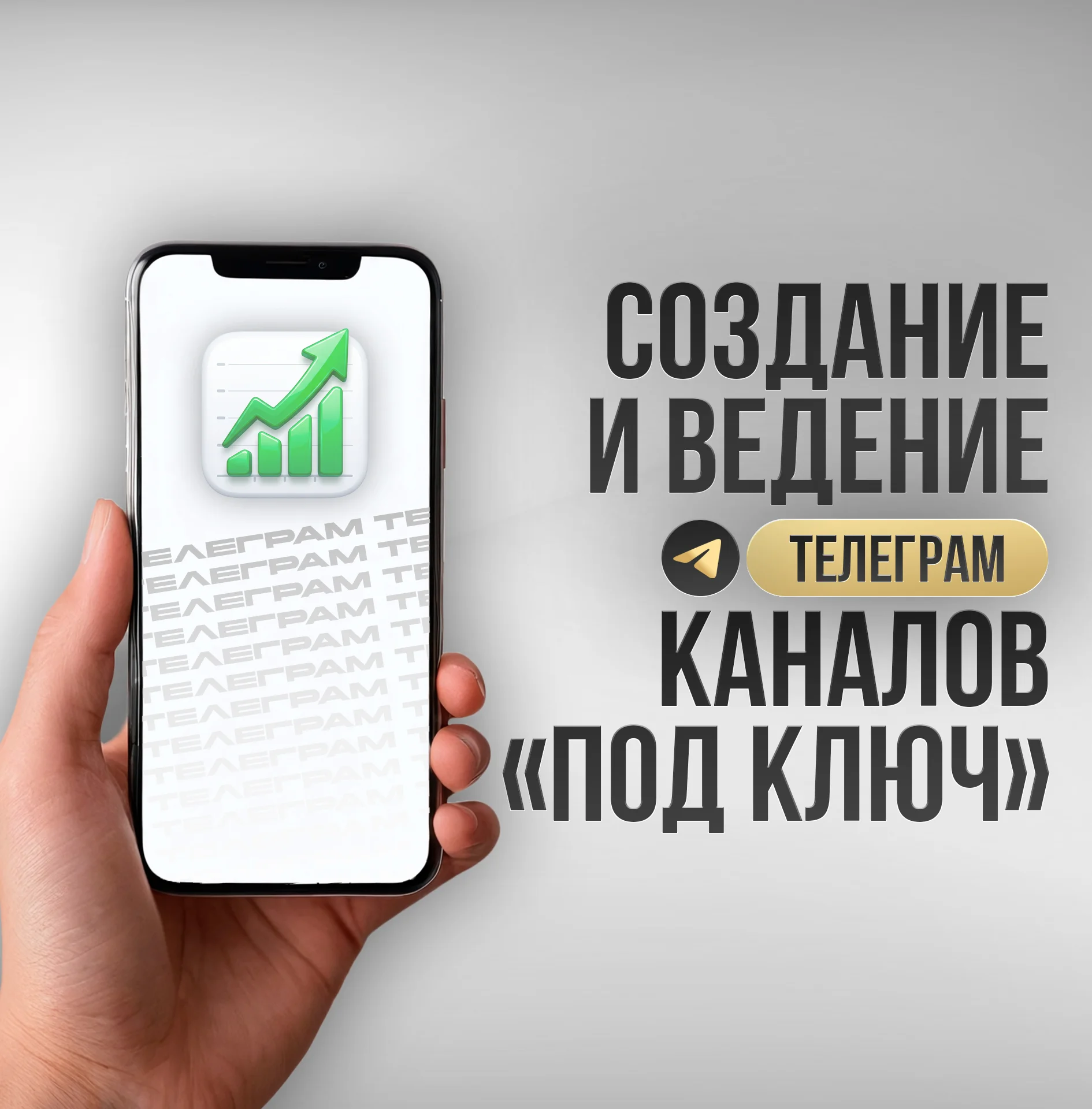 Настройка и ведение telegram канала под ключ - миниатюра 8