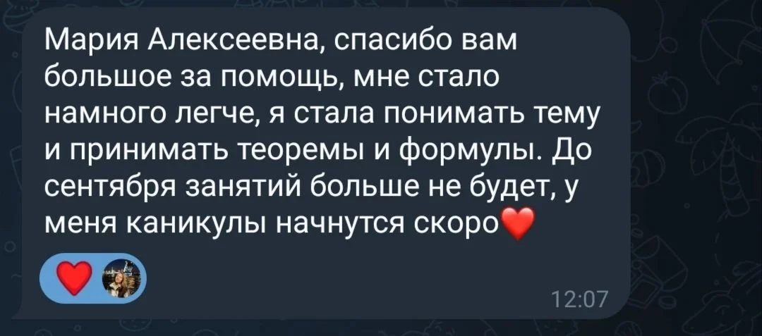 Репетитор по математике - миниатюра 5