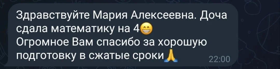 Репетитор по математике - миниатюра 6