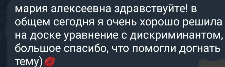Репетитор по математике - миниатюра 8
