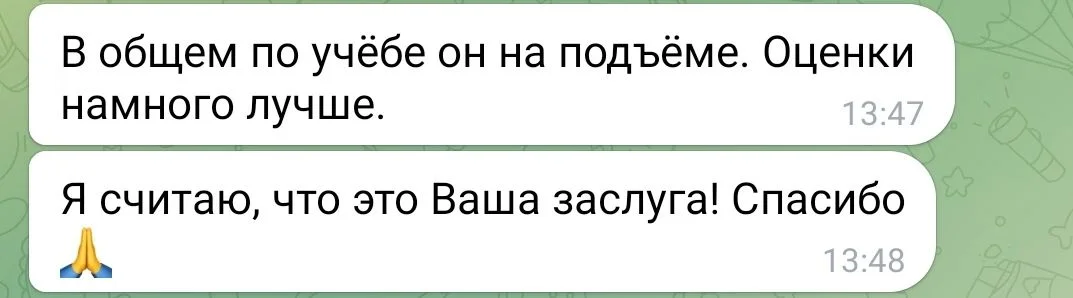 Репетитор по математике - миниатюра 13