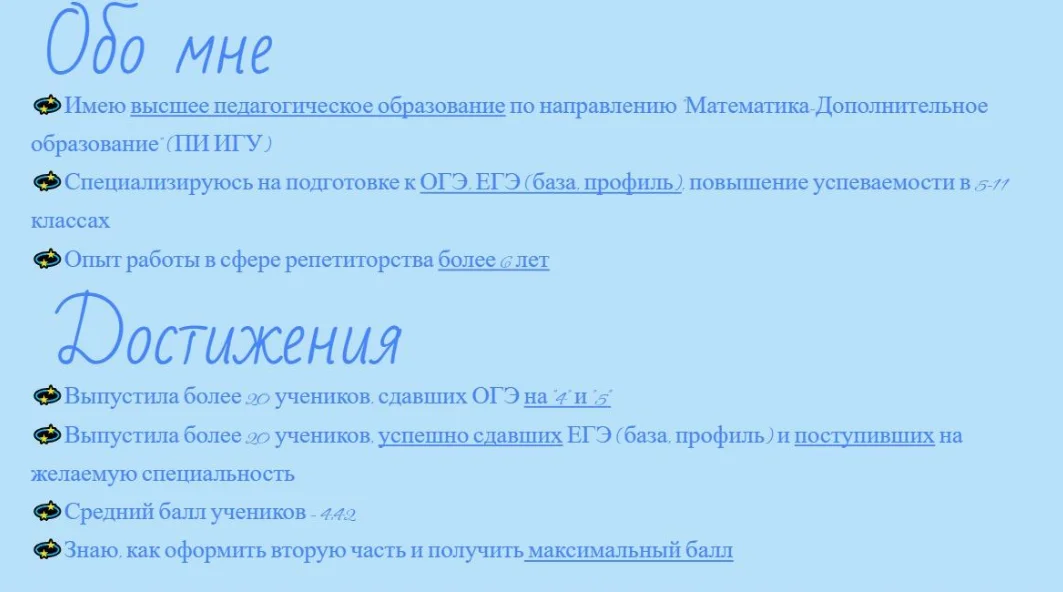 Репетитор по математике - миниатюра 2