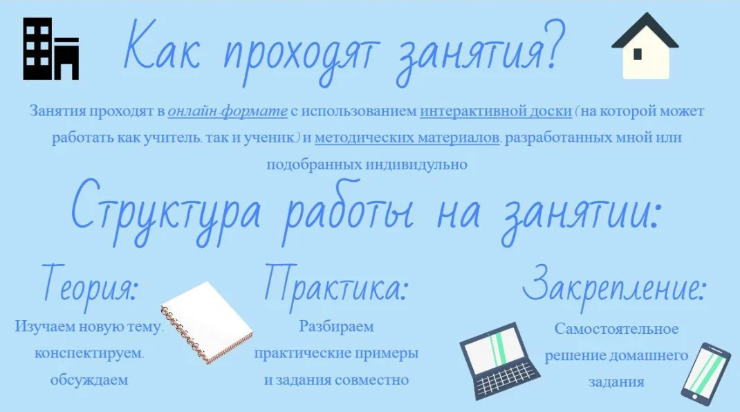 Репетитор по математике - миниатюра 3
