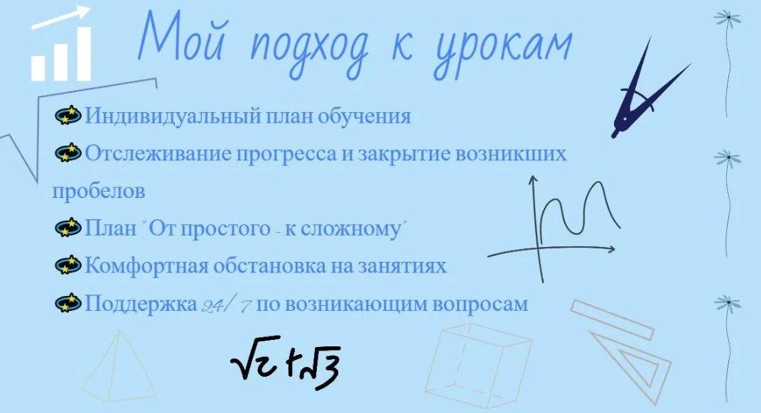Репетитор по математике - миниатюра 4