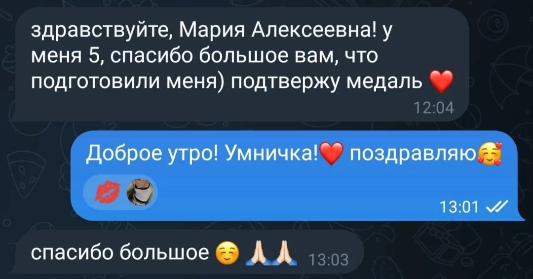 Репетитор по математике ОГЭ ЕГЭ ВПР - миниатюра 5