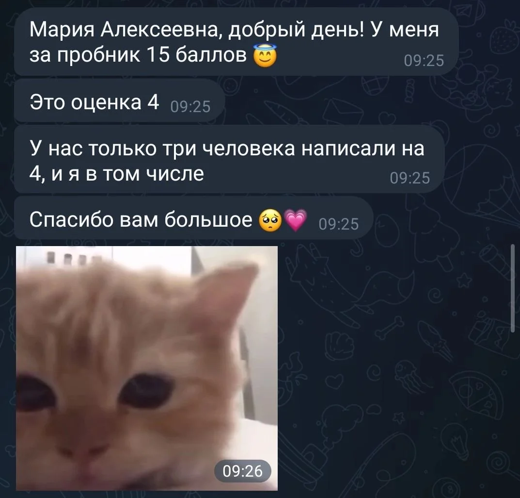 Репетитор по математике ОГЭ ЕГЭ ВПР - миниатюра 13