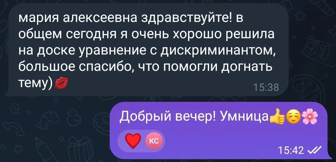 Репетитор по математике ОГЭ ЕГЭ ВПР - миниатюра 14