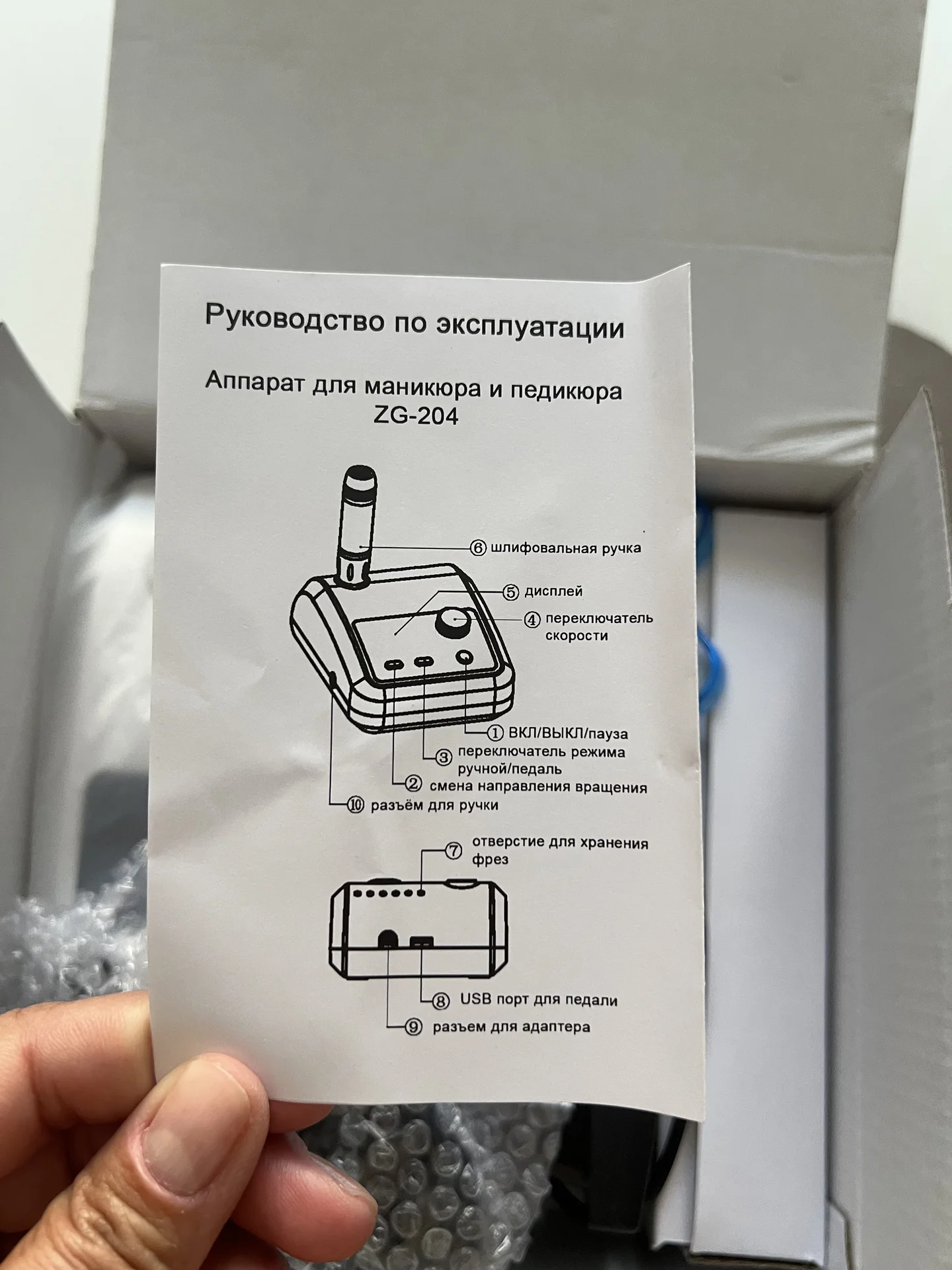 аппарат для маникюра - миниатюра 3