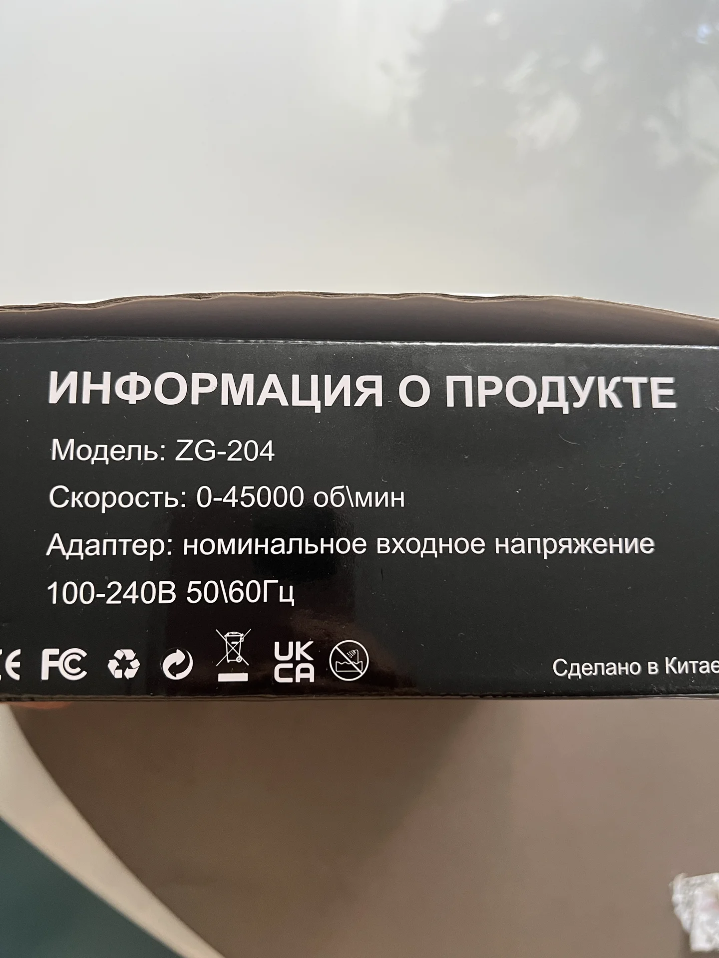 аппарат для маникюра - миниатюра 4