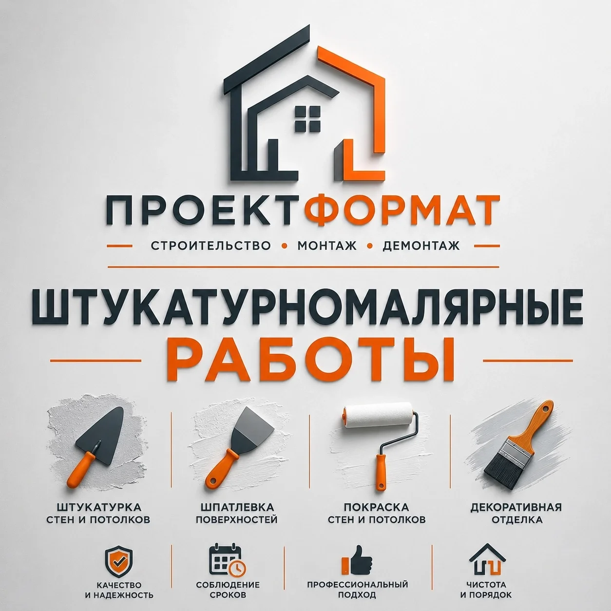 мастер по ремонту - миниатюра 6