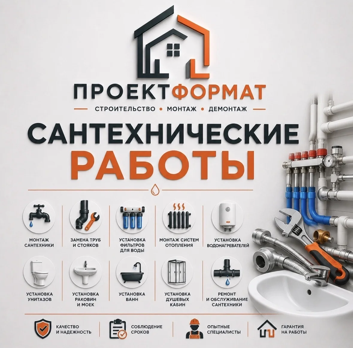 мастер по ремонту - миниатюра 2