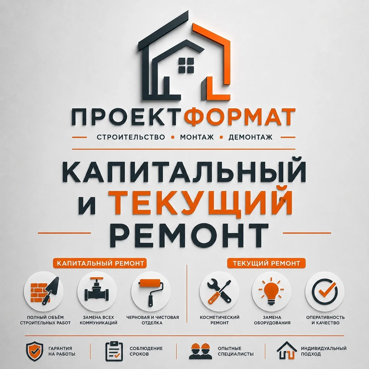 мастер по ремонту - миниатюра 7