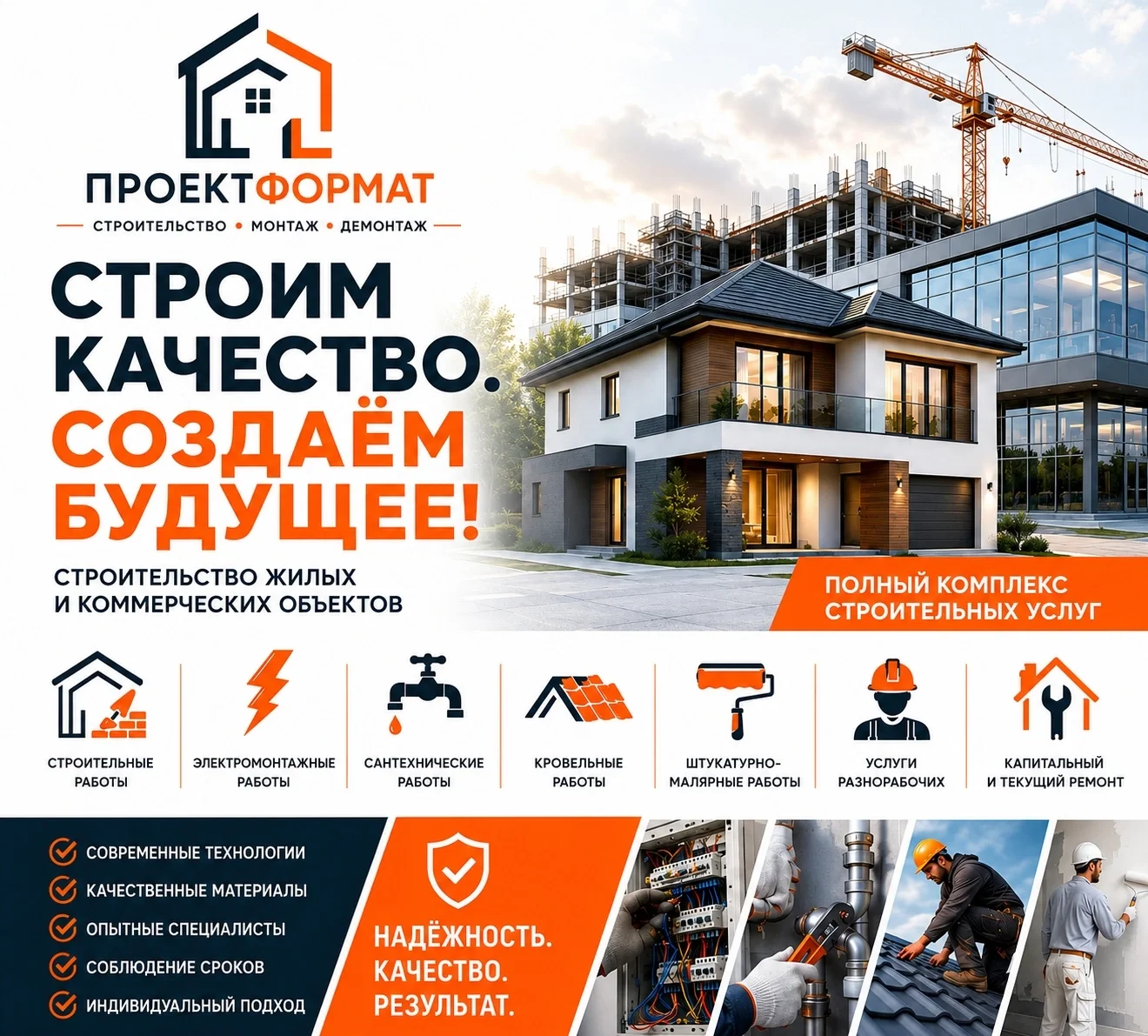 мастер по ремонту - миниатюра 8