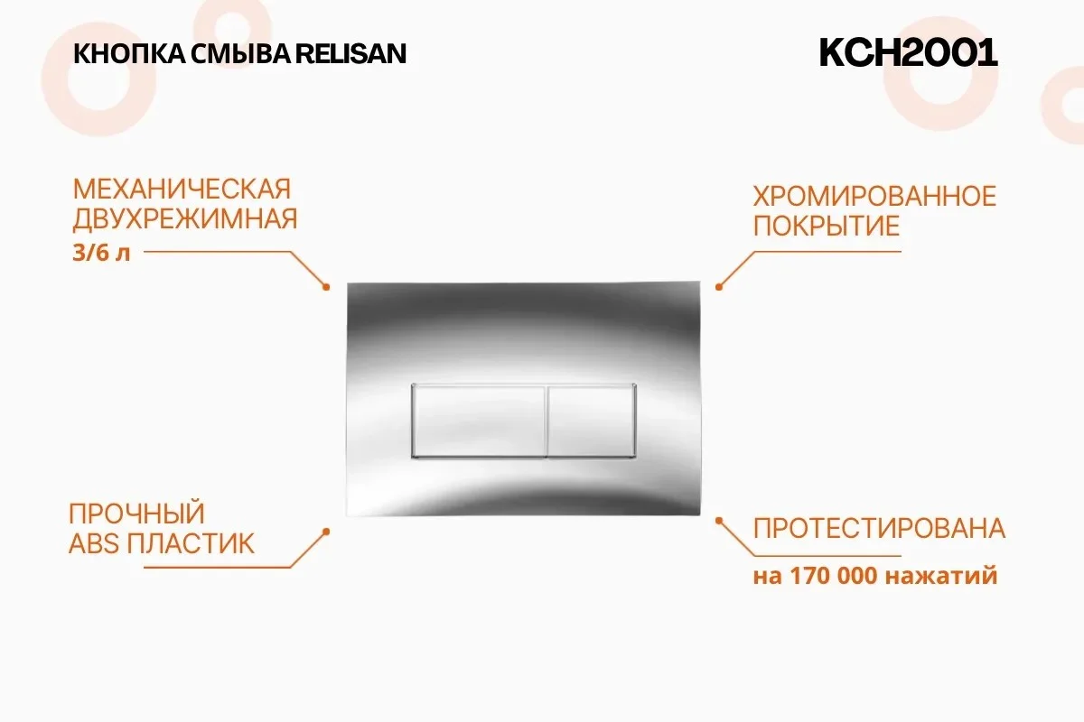 Инсталляция с унитазом комп-т 4 в 1 (кнопка хром) 704 - миниатюра 4