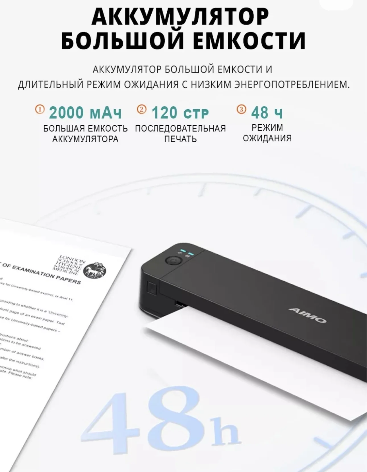 Портативный принтер aimo P832 - миниатюра 2