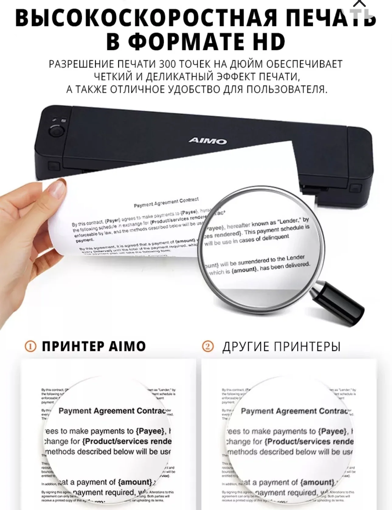 Портативный принтер aimo P832 - миниатюра 5