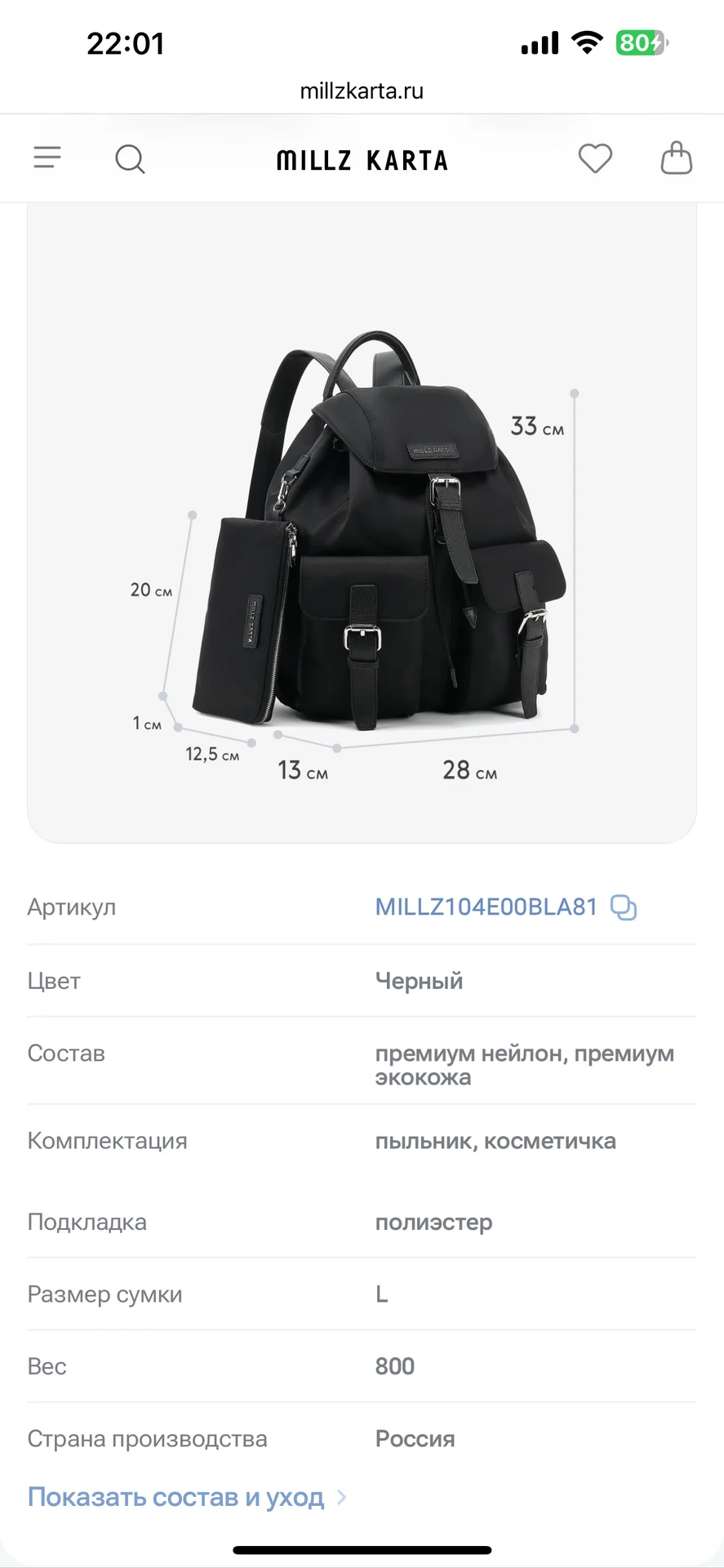 Рюкзак MILLZ KARTA - миниатюра 10