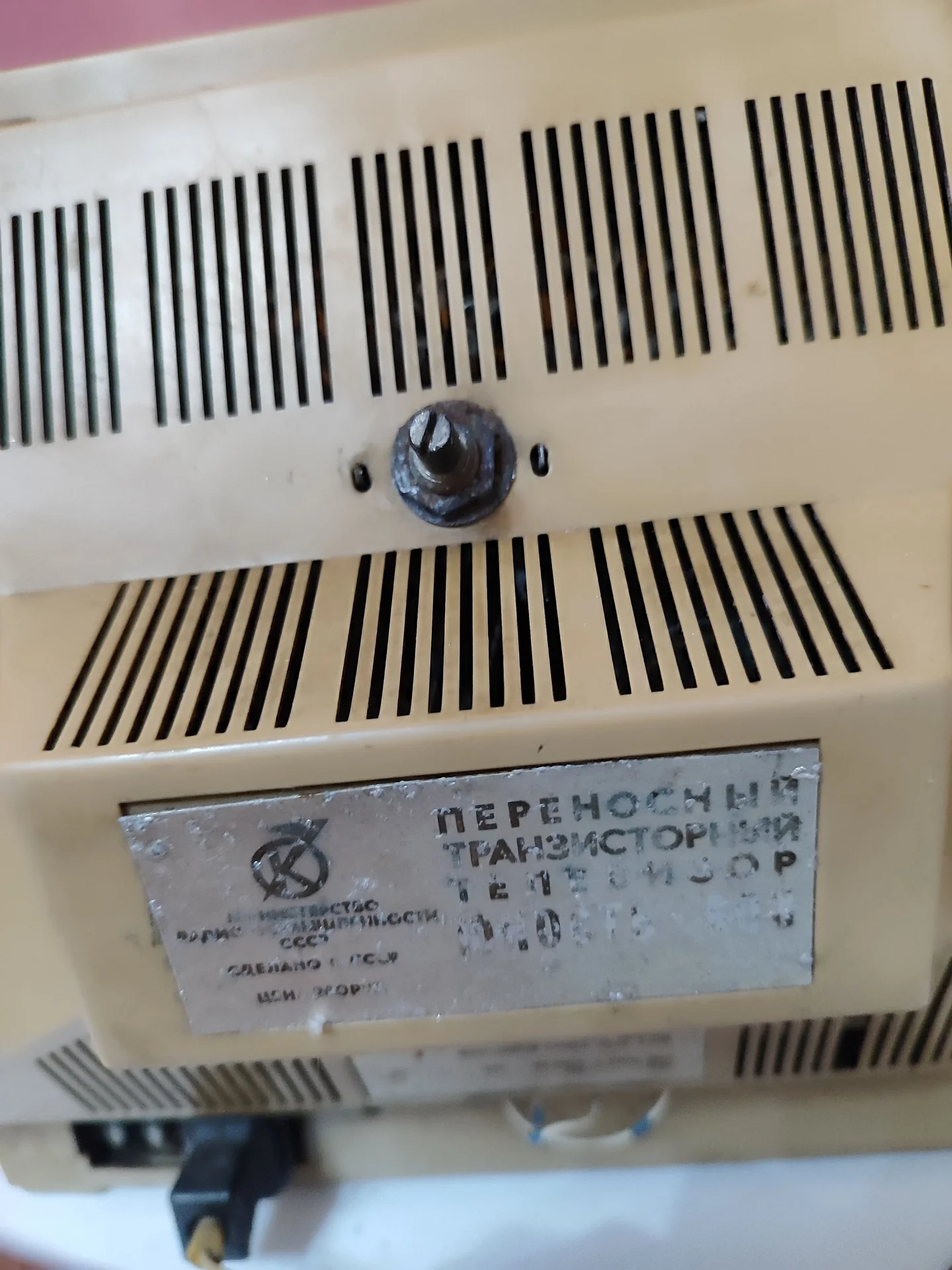 телевизор "Юность 603" - миниатюра 3