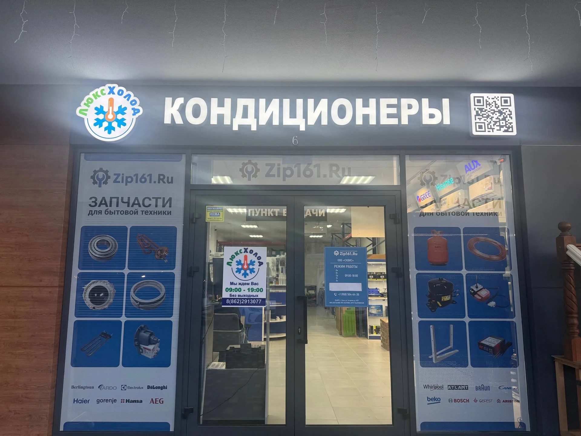 Продажа и Установка Кондиционеров - миниатюра 5