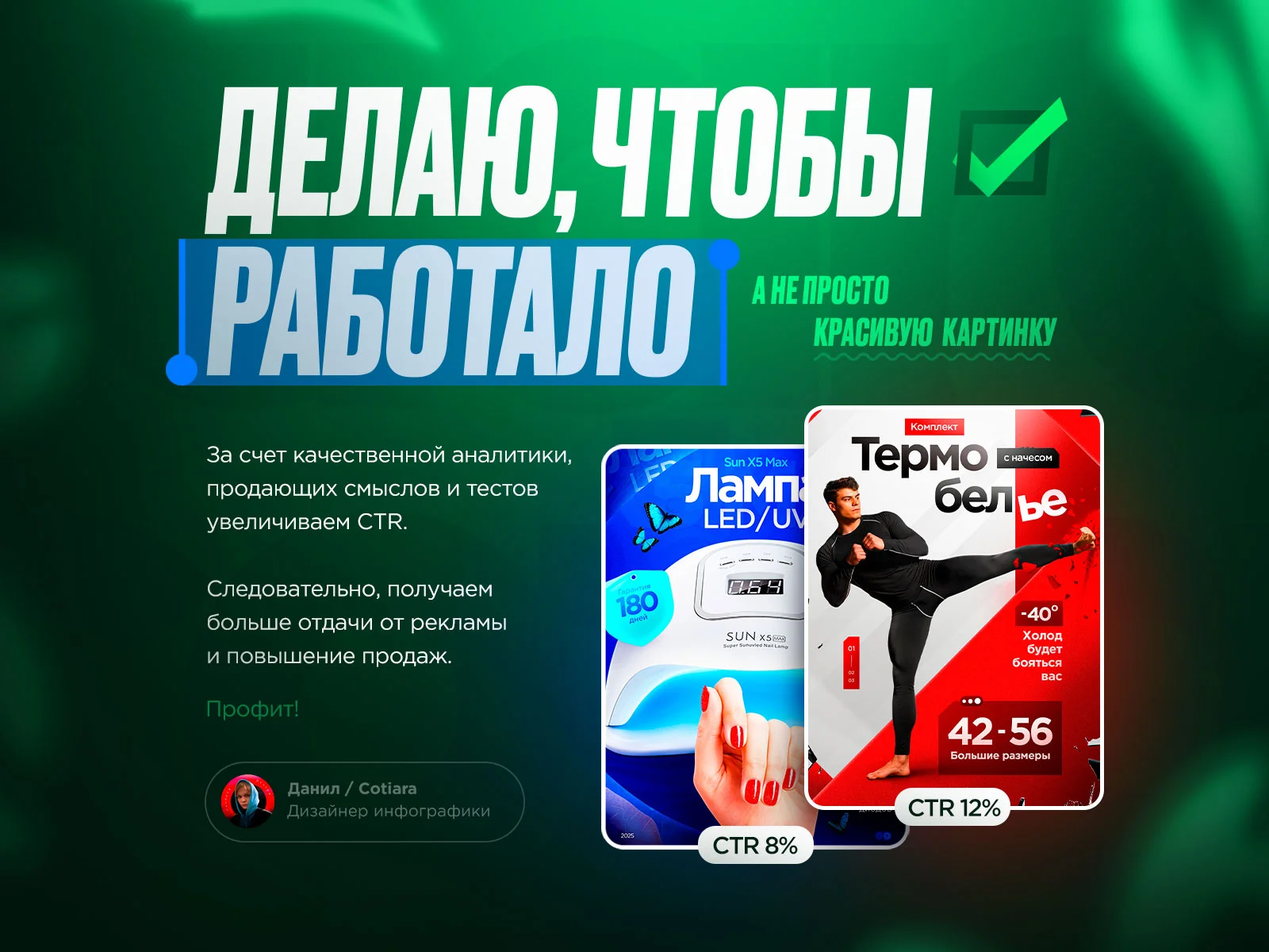Инфографика для маркетплейсов wildberries ozon - миниатюра 2