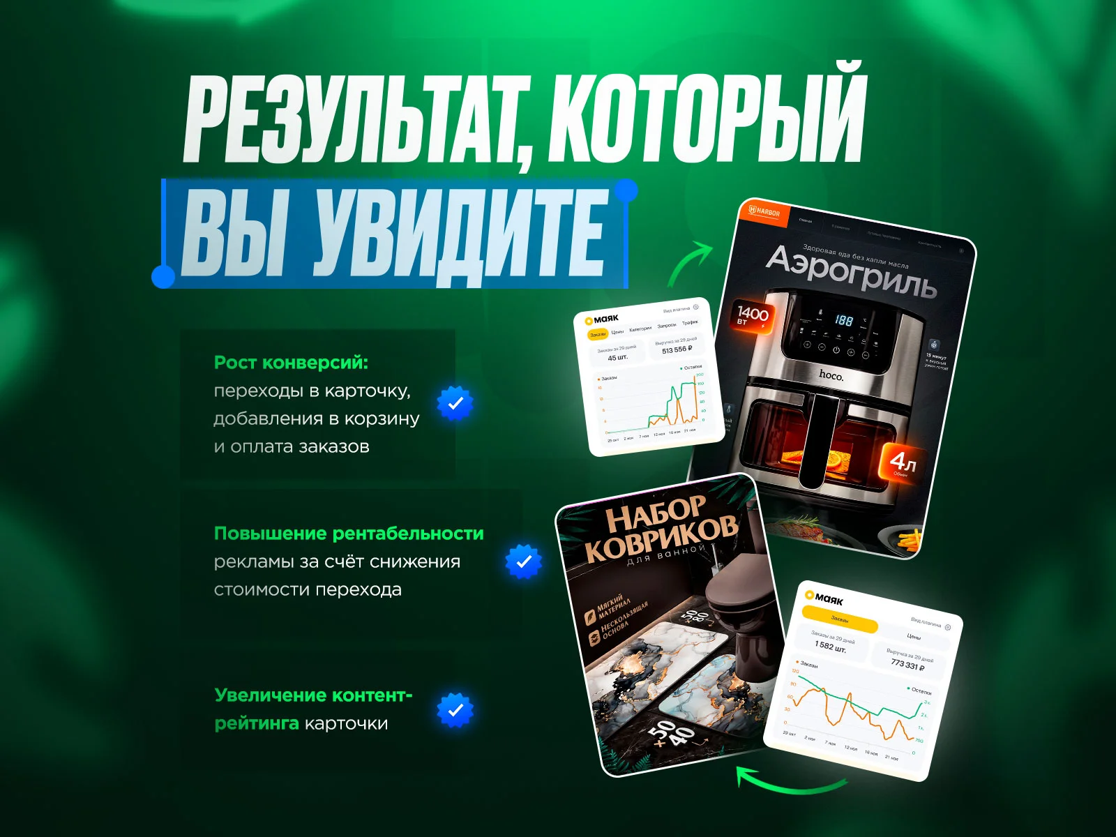 Инфографика для маркетплейсов wildberries ozon - миниатюра 3