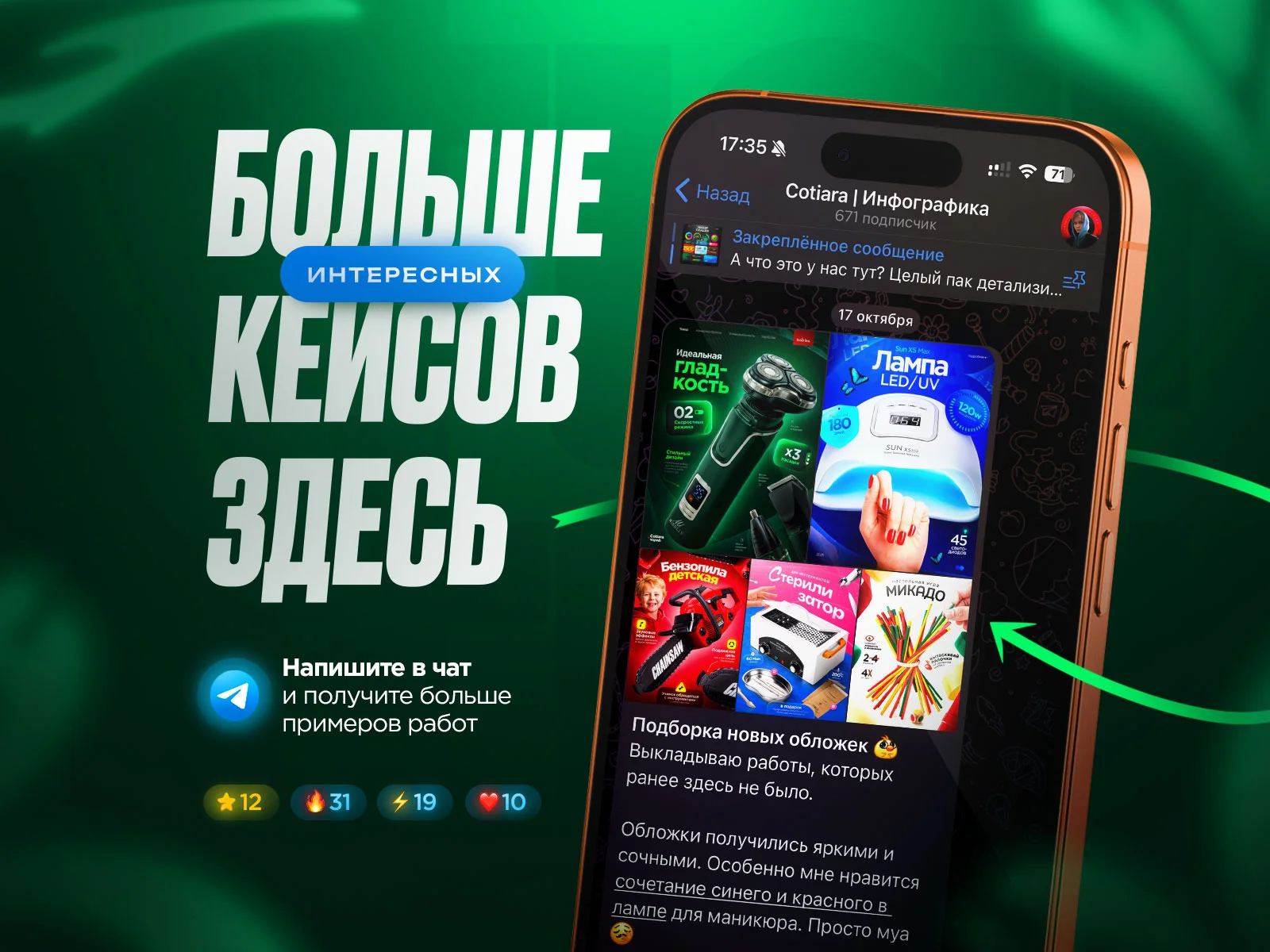 Инфографика для маркетплейсов wildberries ozon - миниатюра 6