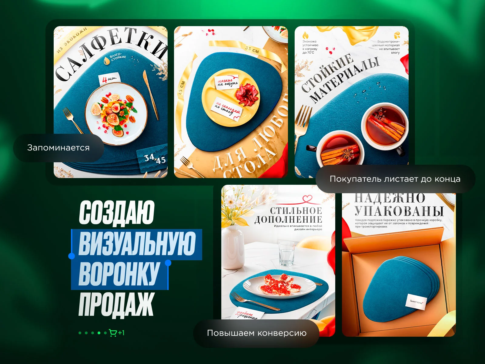 Инфографика для маркетплейсов wildberries ozon - миниатюра 7