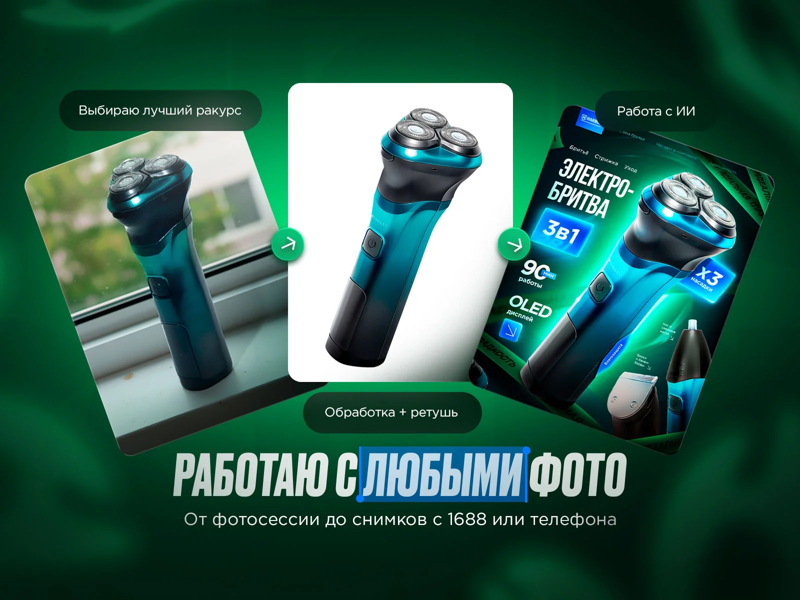 Инфографика для маркетплейсов wildberries ozon - миниатюра 8