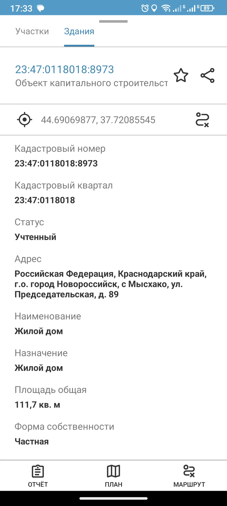 жилой,новый дом в Новороссийске - миниатюра 31