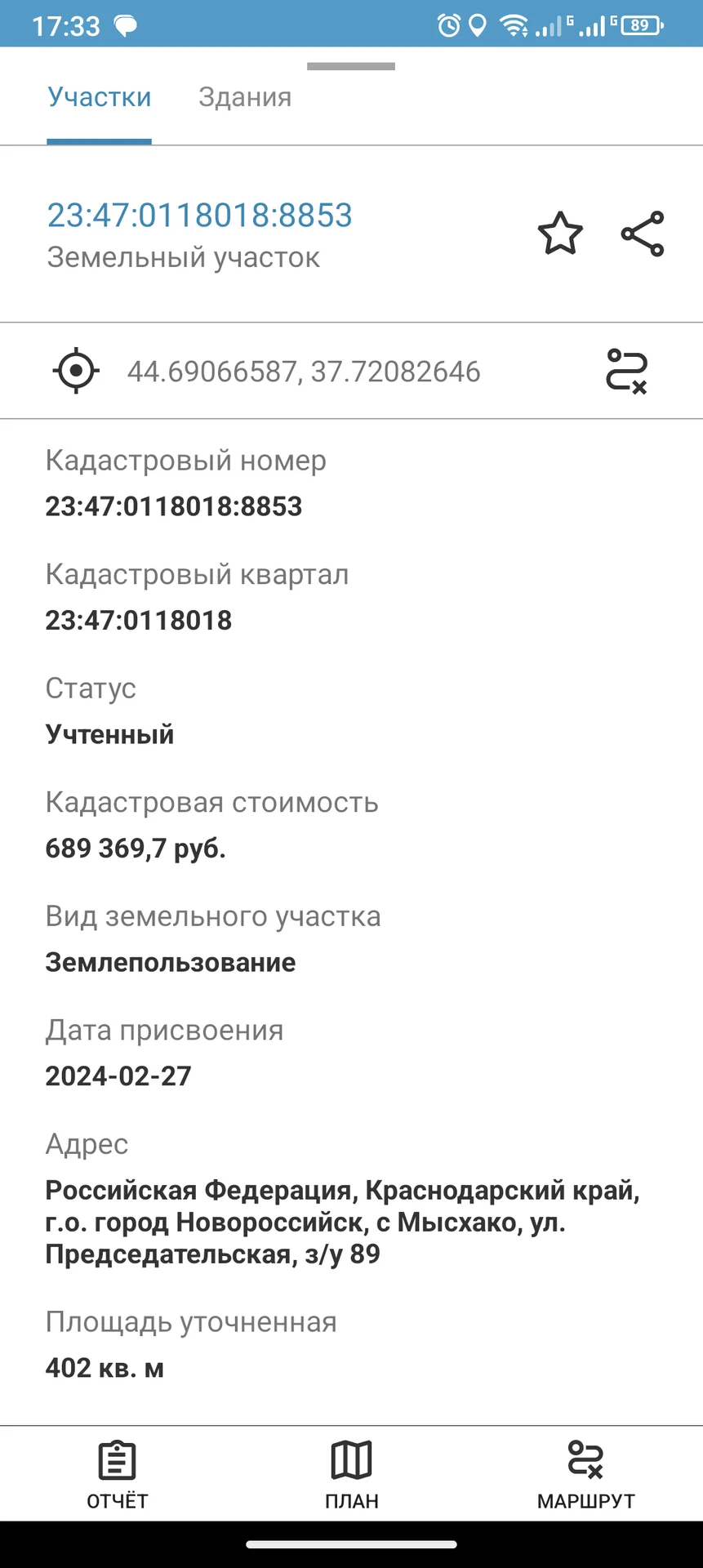 жилой,новый дом в Новороссийске - миниатюра 32