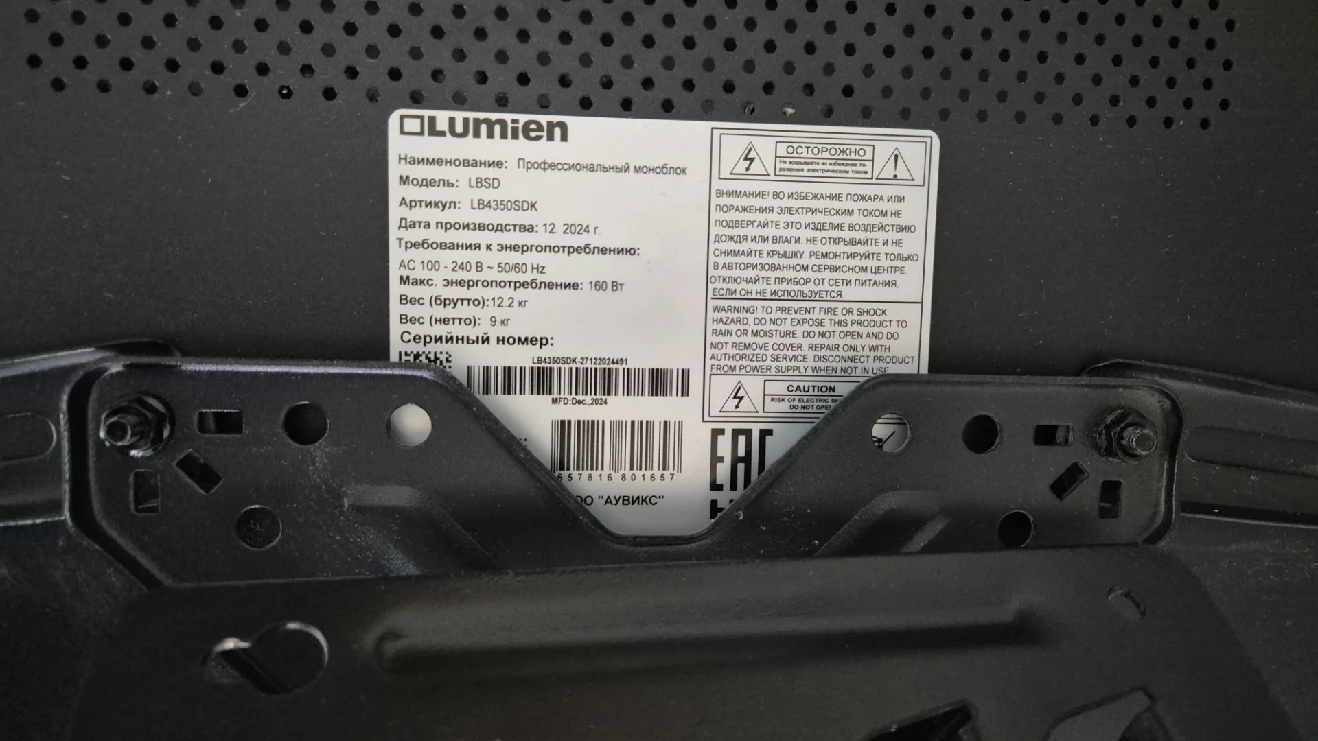 Профессиональный моноблок Lumien 43" 4K + OPS - миниатюра 8