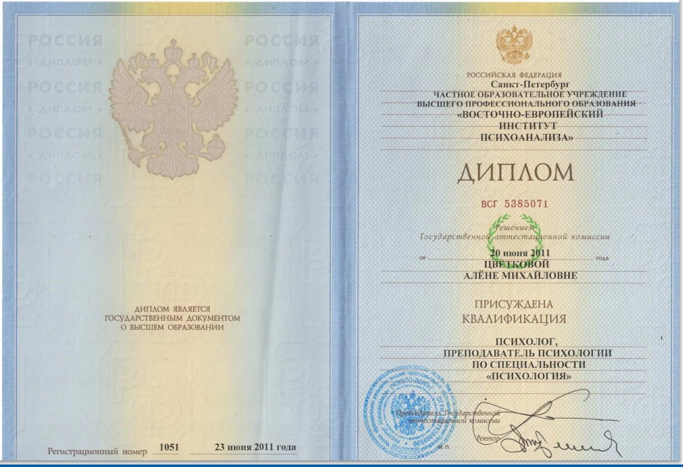 Психолог онлайн. РПП, переедание, похудение - миниатюра 3