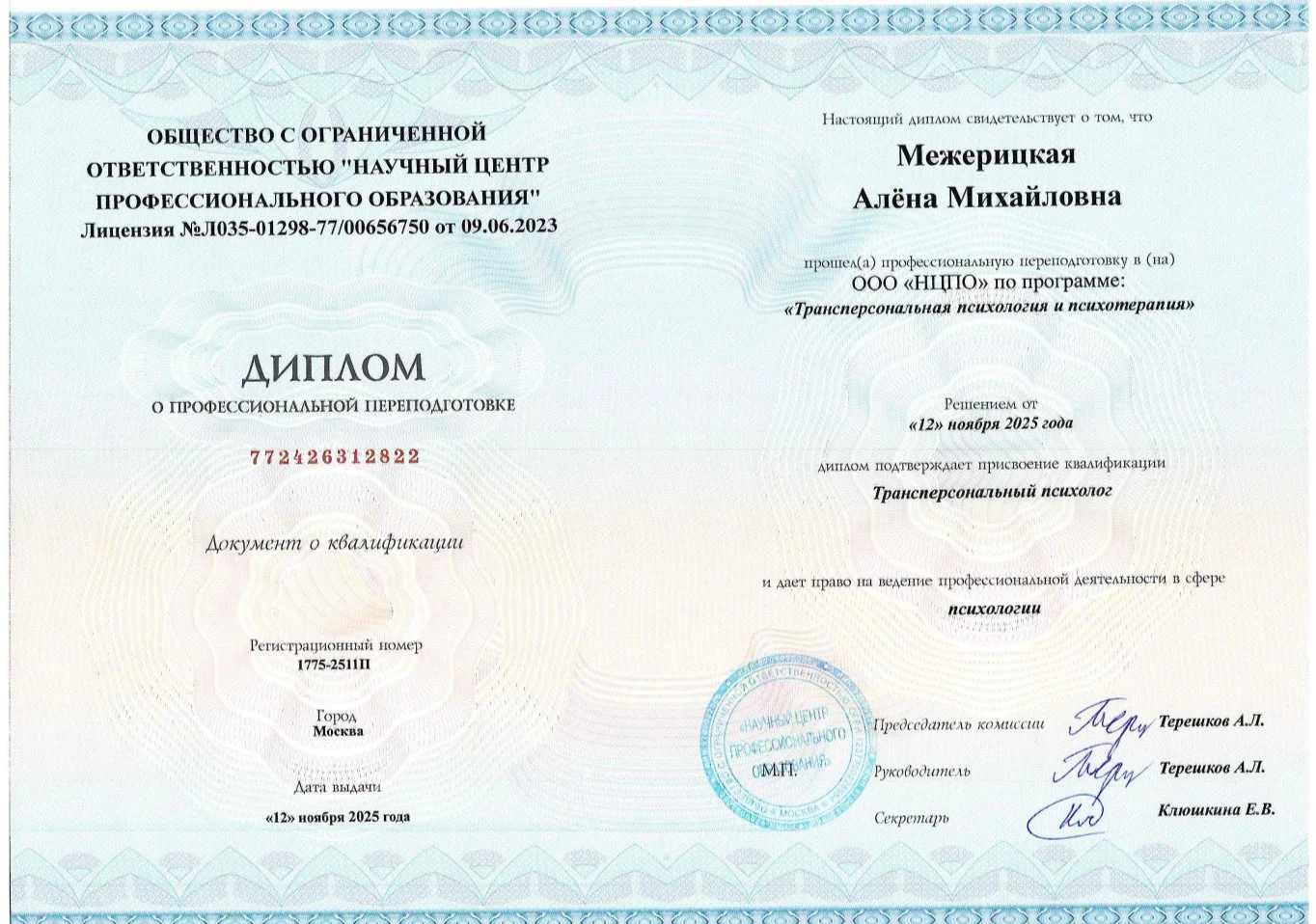 Психолог онлайн. РПП, переедание, похудение - миниатюра 8