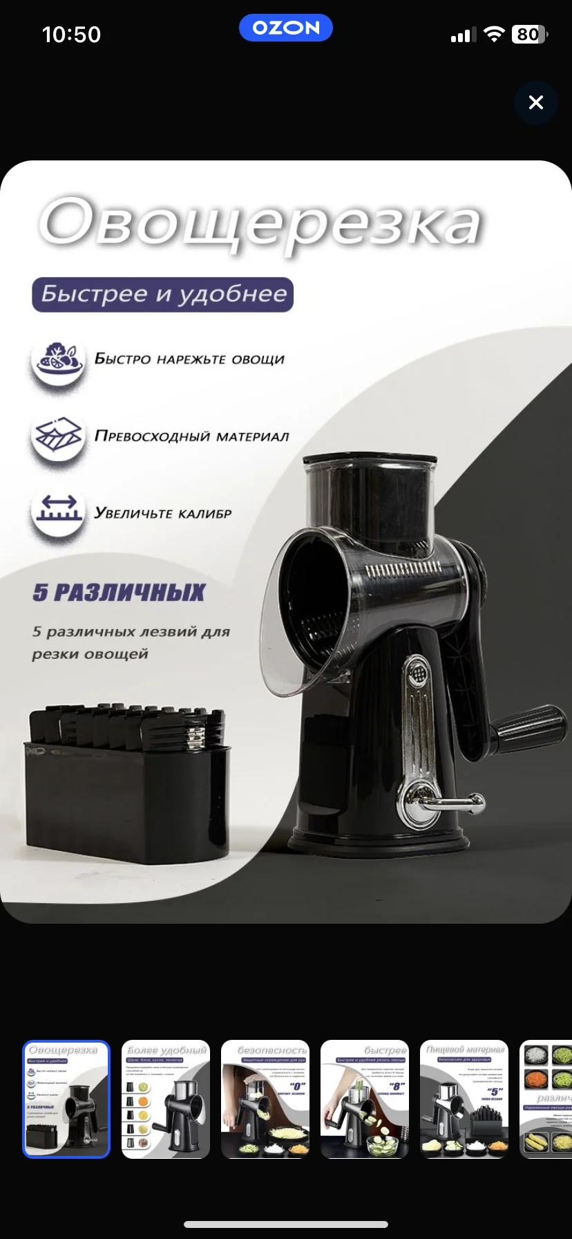 Овощерезка ручная - миниатюра 2