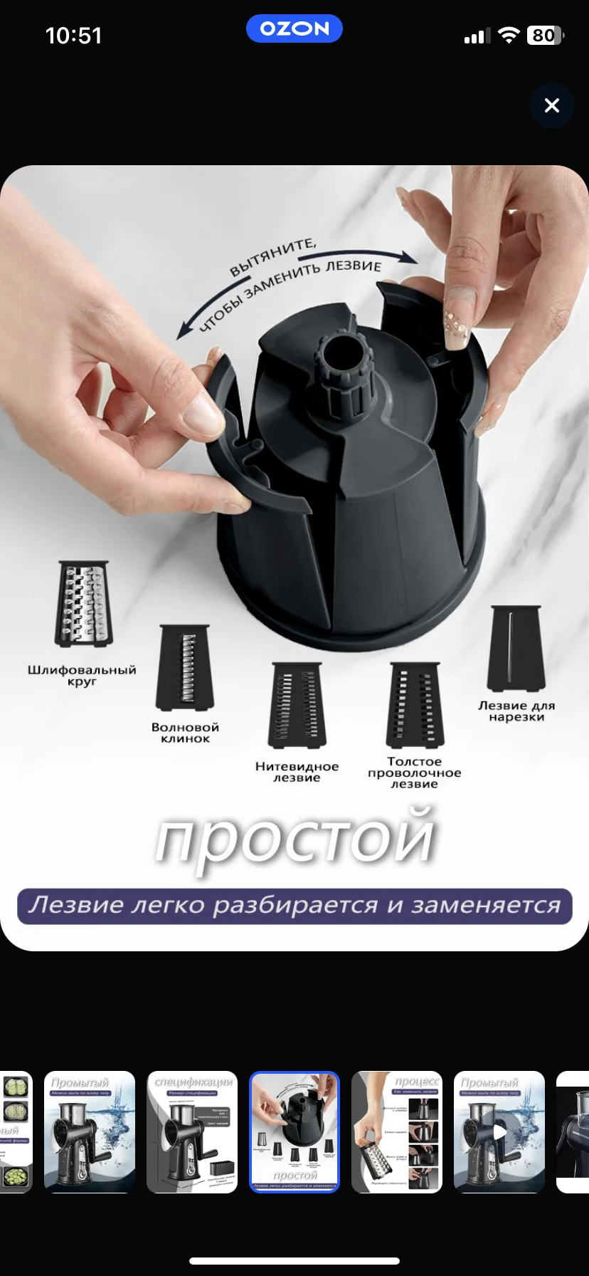 Овощерезка ручная - миниатюра 3
