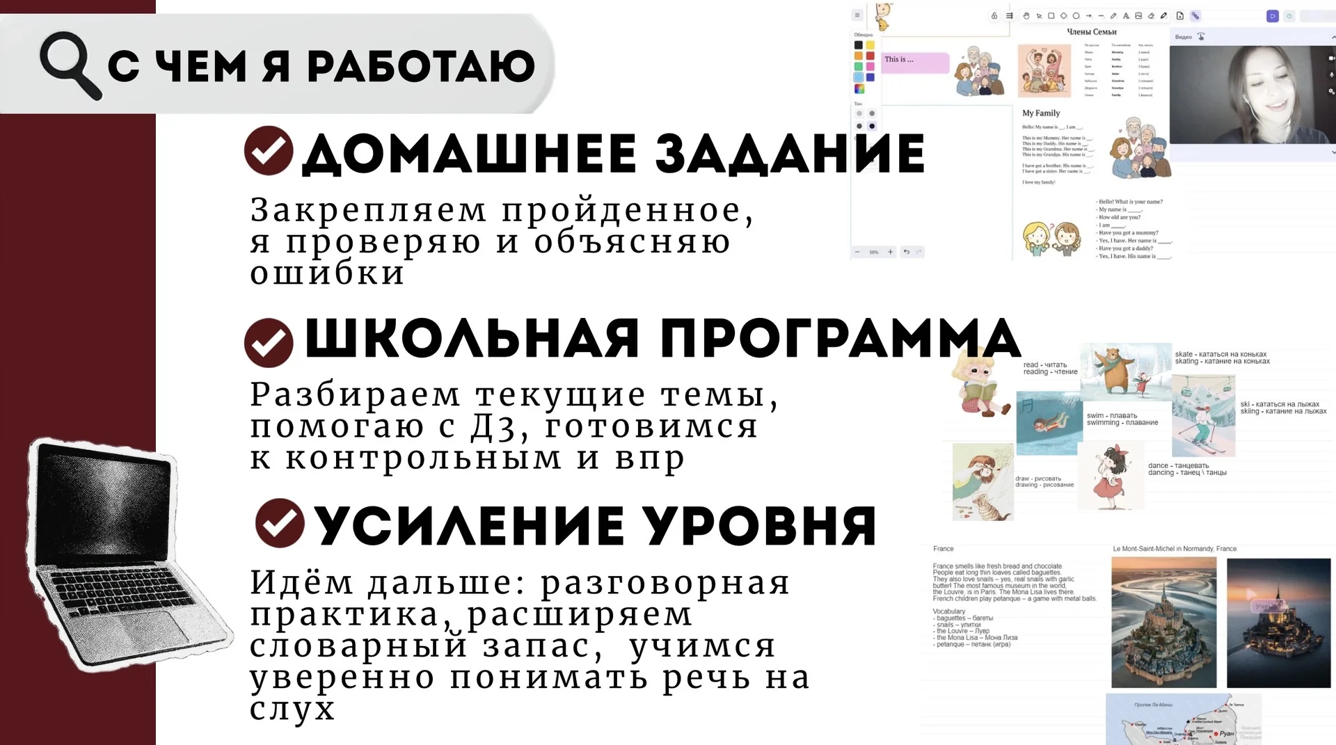 Репетитор по английскому онлайн - миниатюра 3