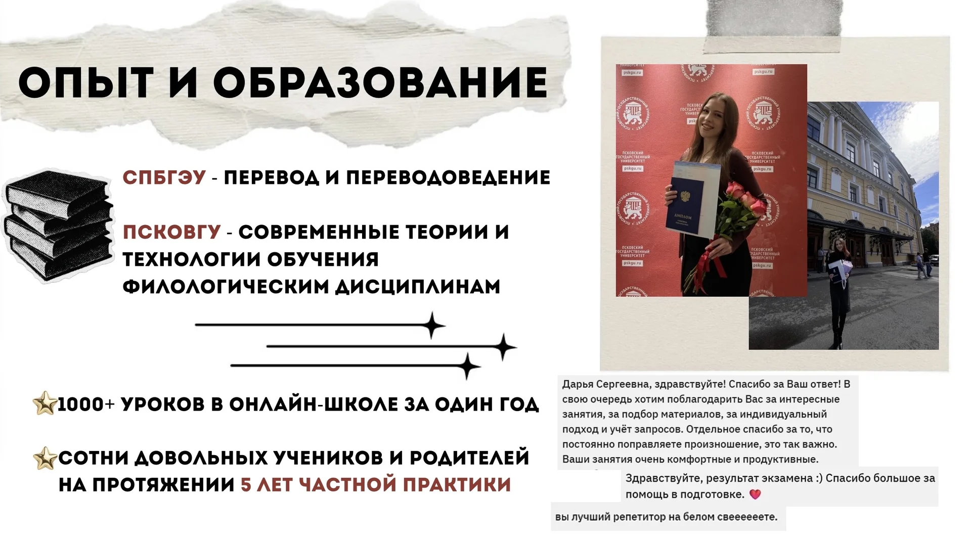 Репетитор по английскому онлайн - миниатюра 4