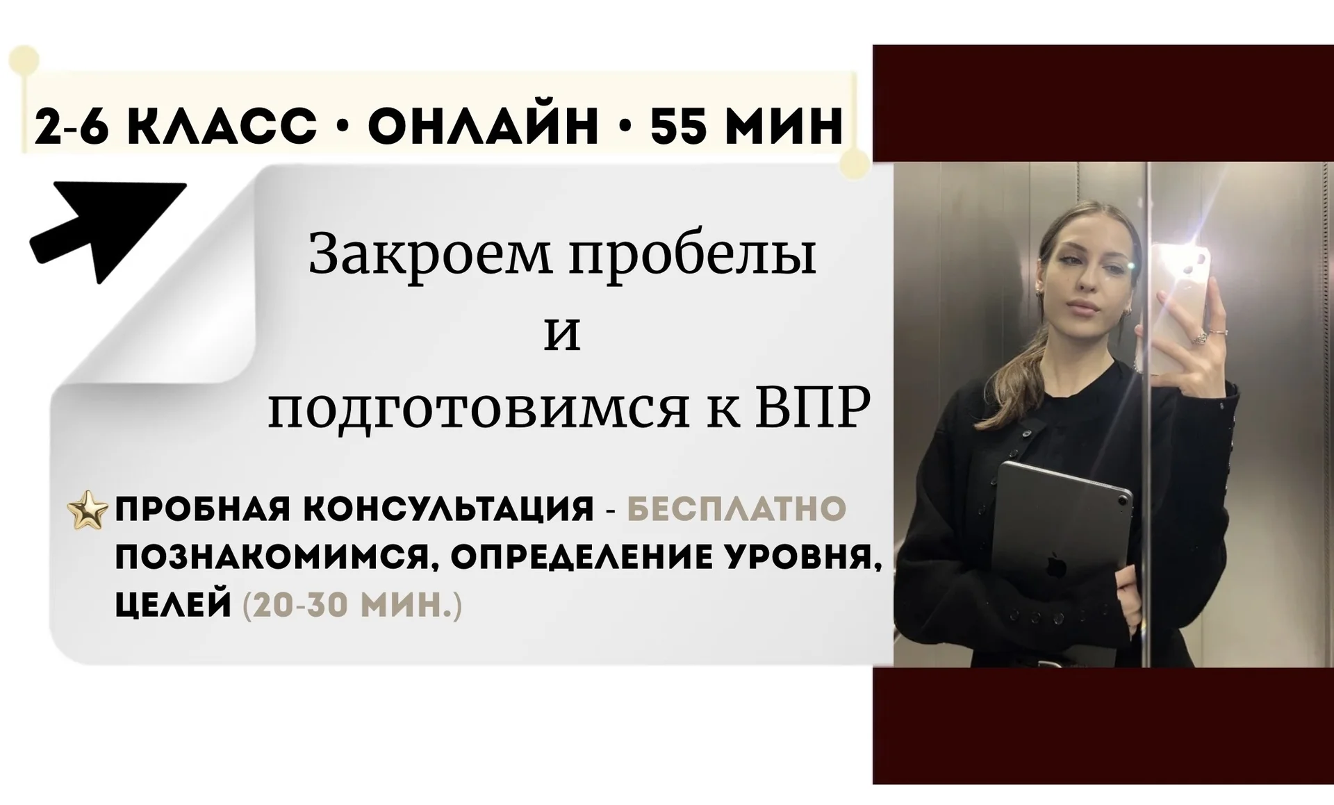Репетитор по английскому онлайн - миниатюра 2