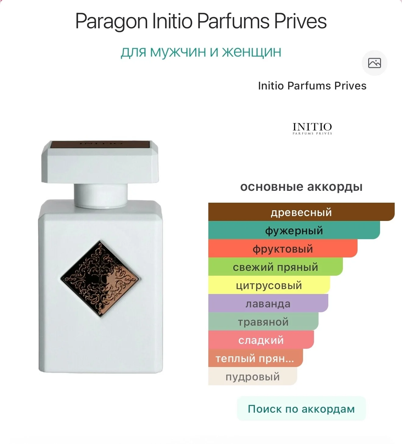 Paragon Initio парфюм - миниатюра 4