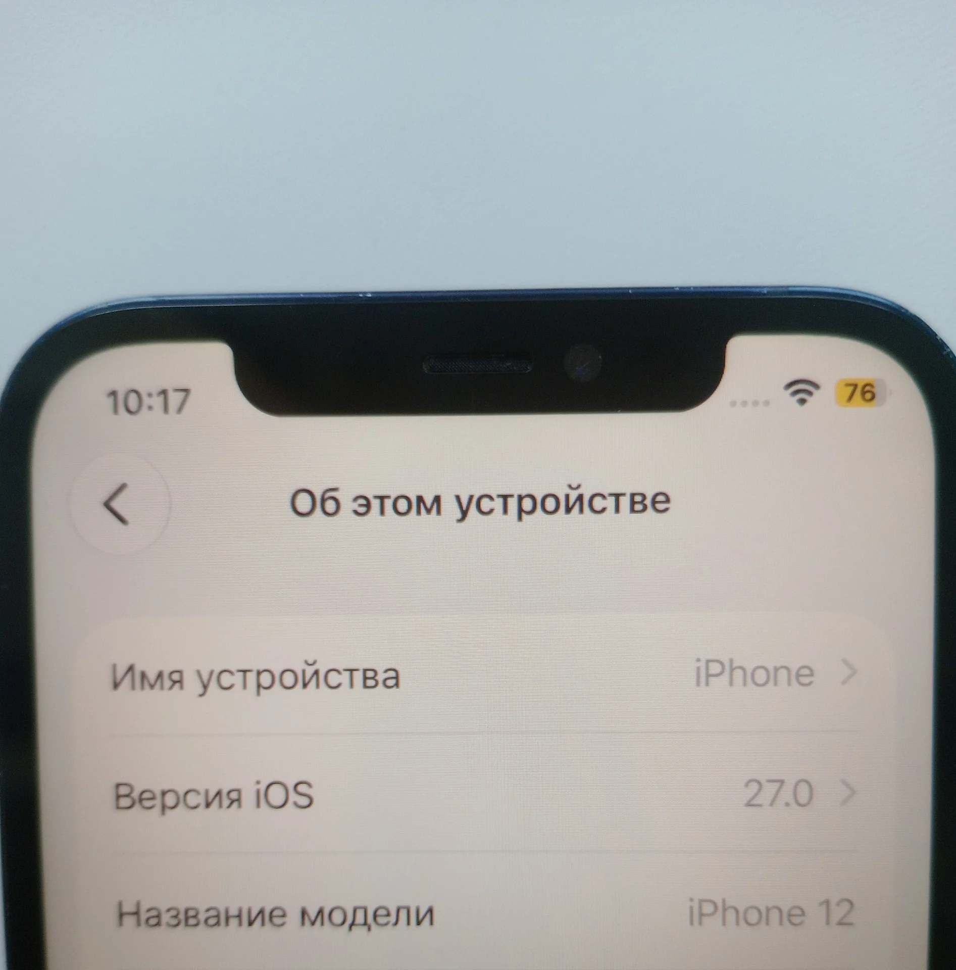Айфон 12 - изображение 1