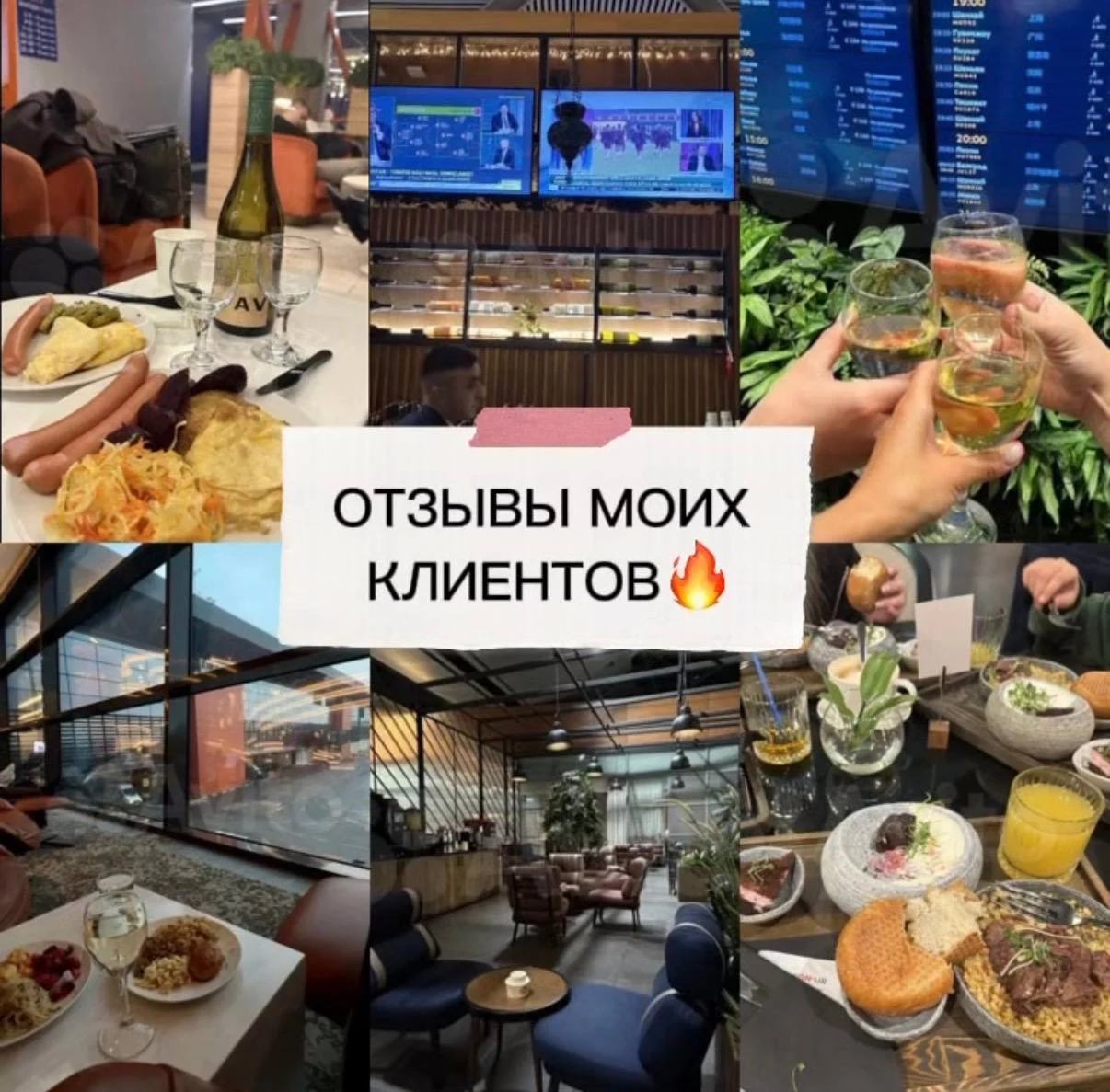 Проходы в Бизнес Залы Аэропортов (Заграничные) - миниатюра 2