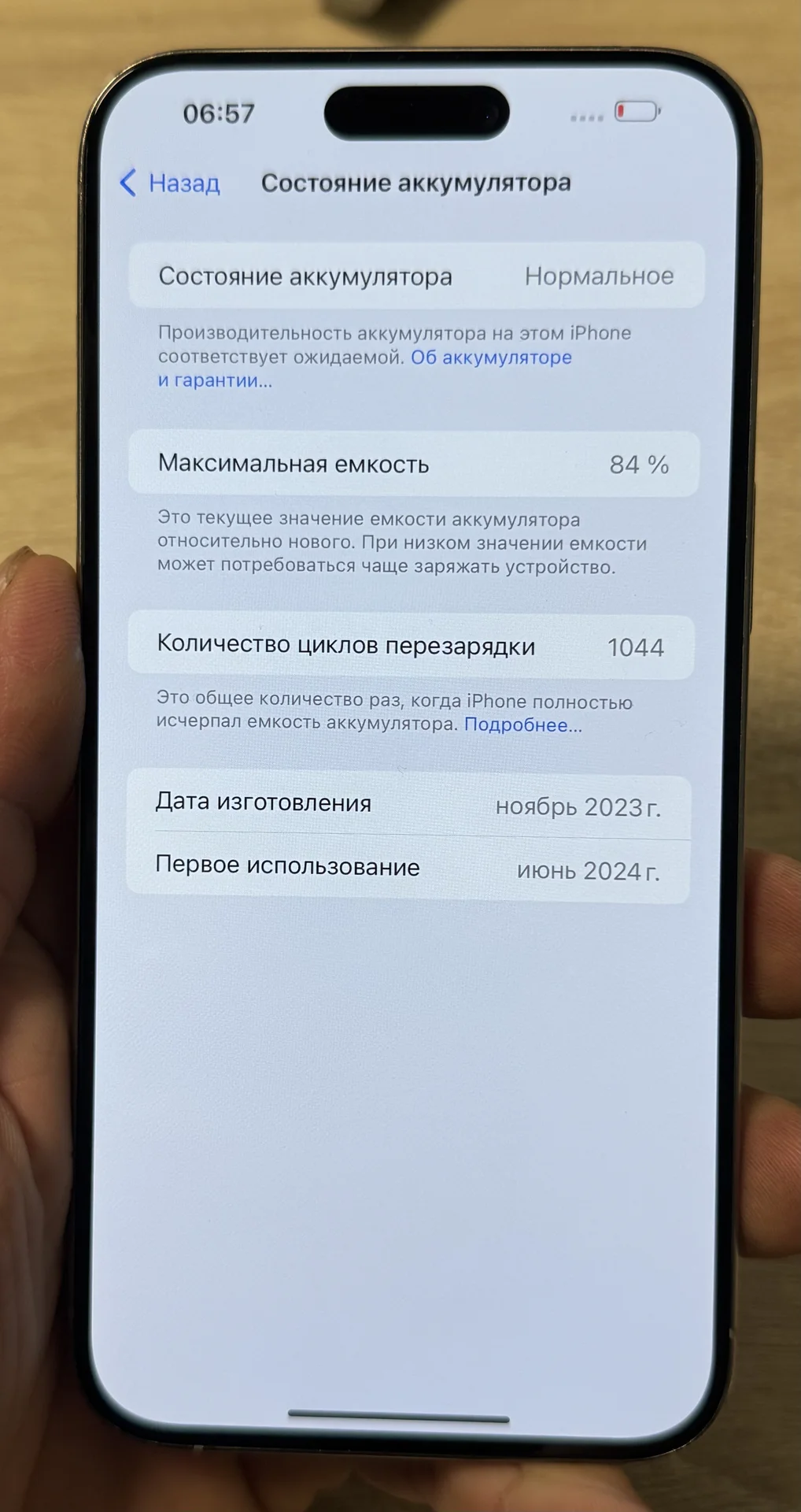 iphone 15 pro max 1tb - миниатюра 5