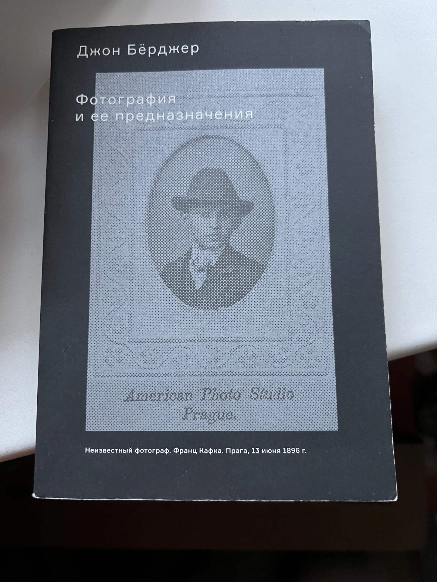 книга Фотография и ее предназначения -Джон Берджер - изображение 1