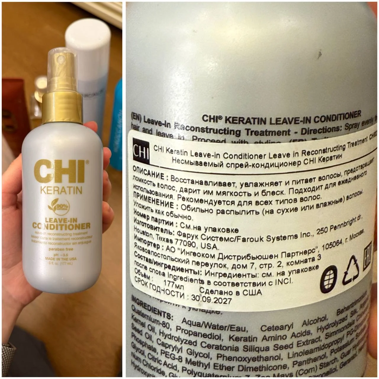 Уход за волосами и телом Hadat Moroccanoil Keune - миниатюра 2