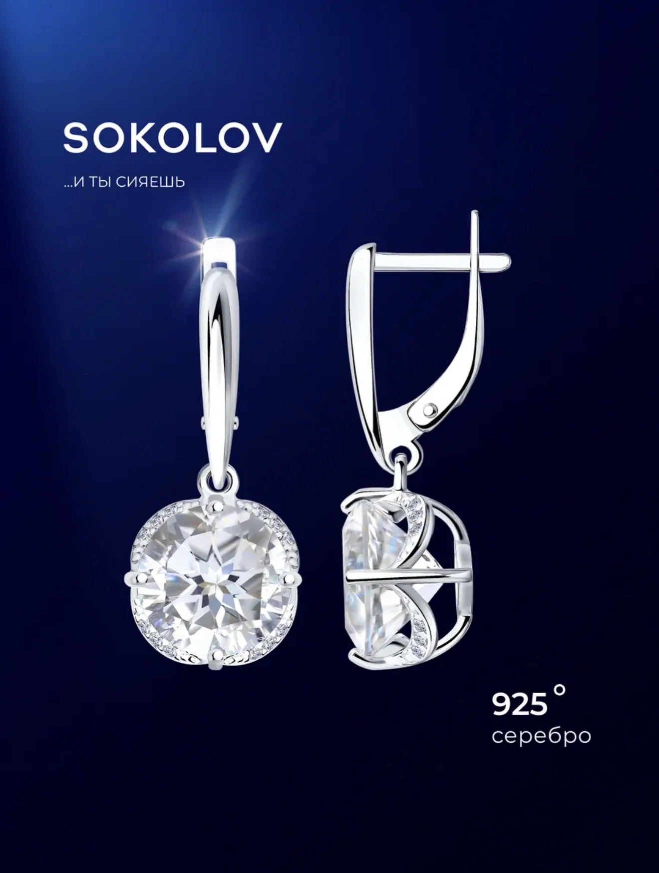 Серьги sokolov серебро новые - миниатюра 2